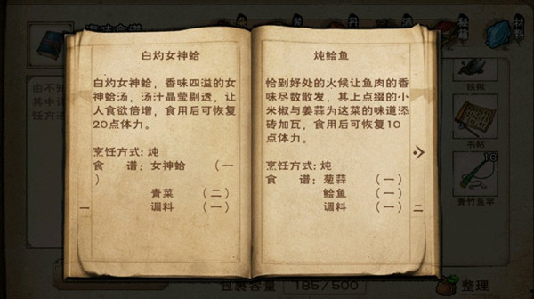 烟雨江湖白灼女神蛤怎么烹饪 白灼女神蛤食谱一览图片2