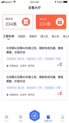 机械联盟app图2