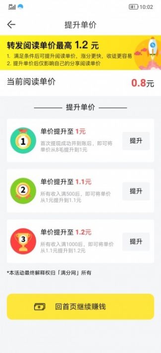 桃花兼职软件官方版图1