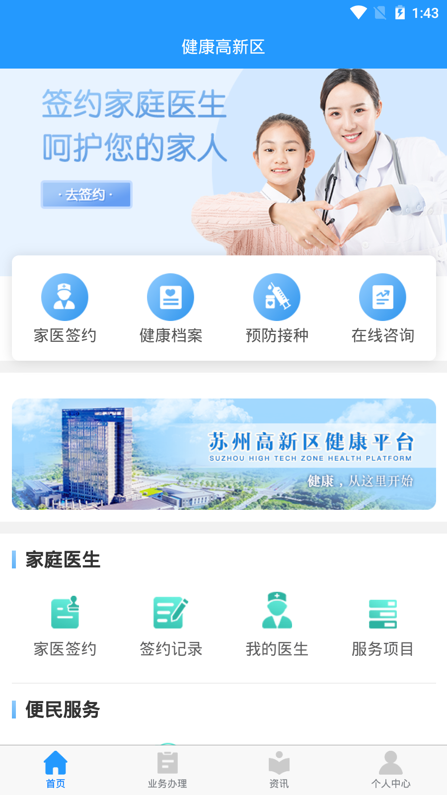 健康高新区图3
