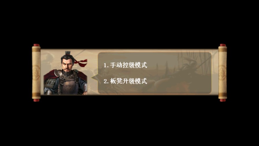 武之魂战棋游戏图3