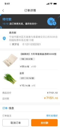 云厨配菜图1