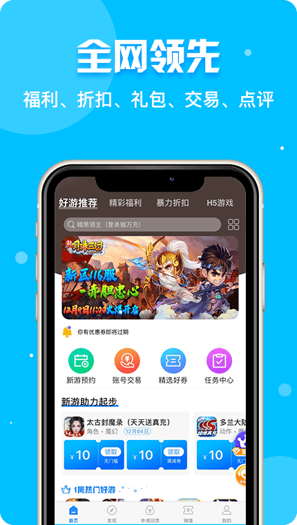 乐嗨玩软件手机版图1