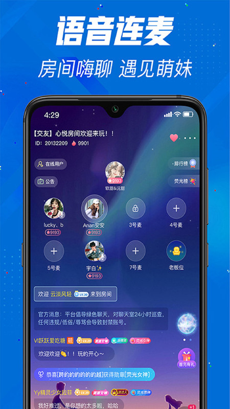 派星球app手机版图1