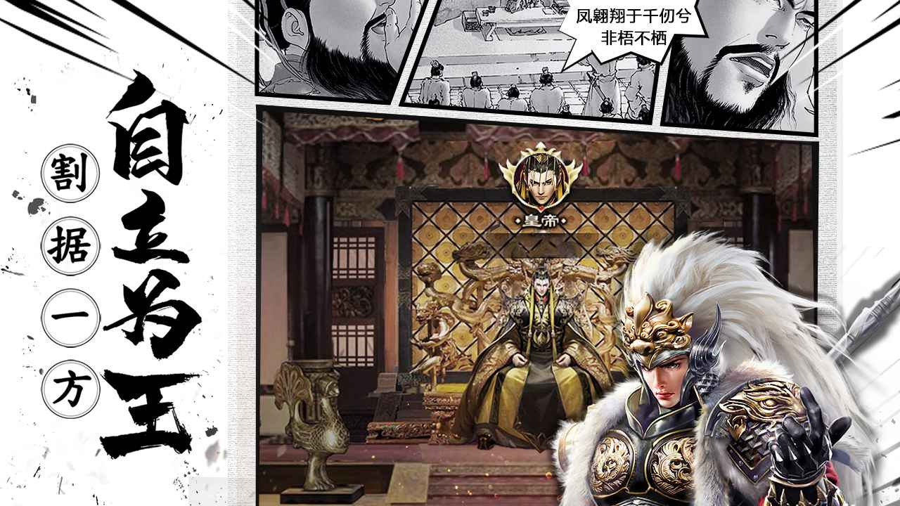 战三国官渡之战手游图片1