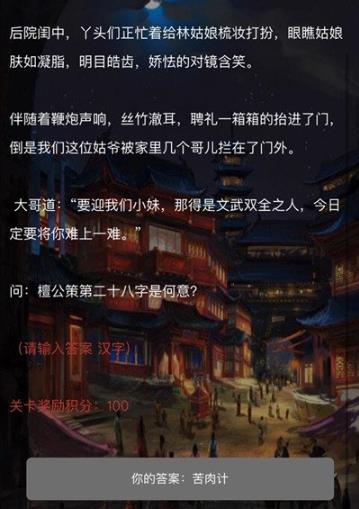 犯罪大师星桥答案图片2