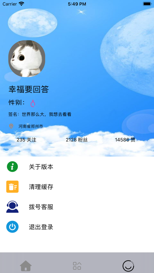 郑州周边游app图1