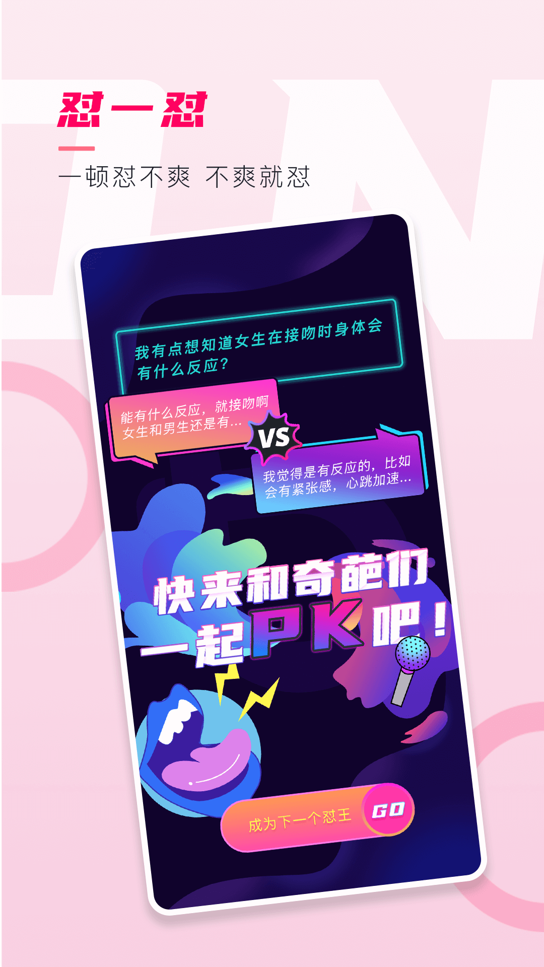 侗伴app图3