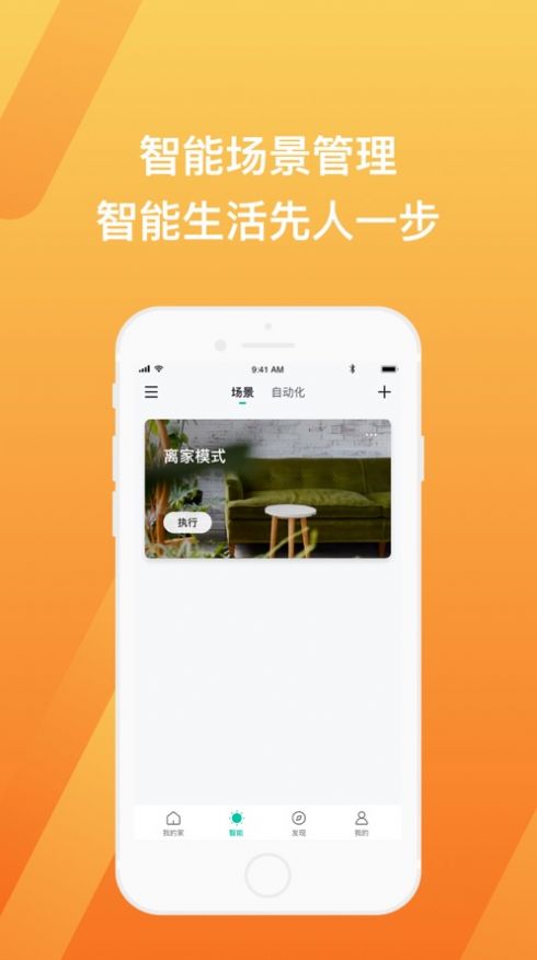 Zugo智慧租住app官网版图1