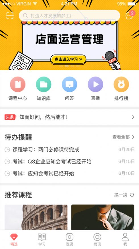 ZMD商学院app官方手机版图1