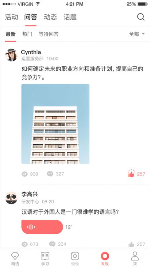 ZMD商学院app官方手机版图3