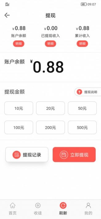 得米网app图3