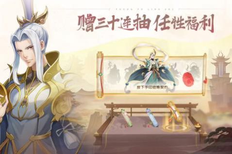 少年御灵师妲己陪你玩官方版图2