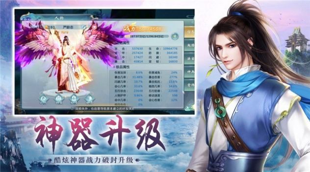 风归青云手游官方安卓版图3
