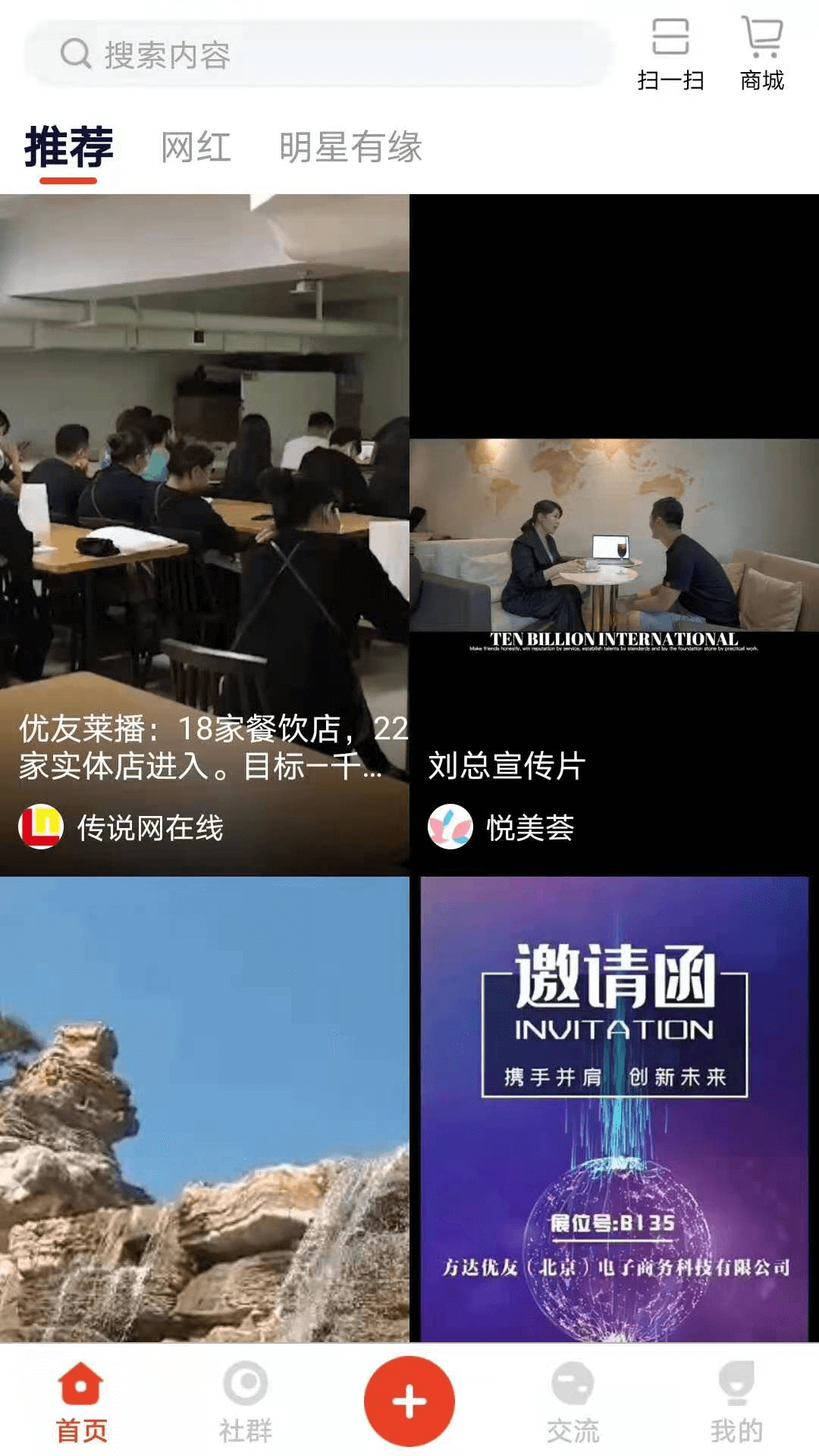 融生天下app官方版图1