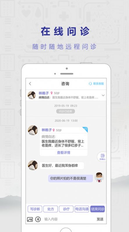 若邻医生app图片1