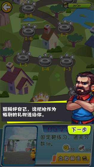 小区枪神红包游戏赚金版图3