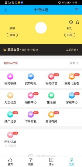 小饿优选app手机版图1