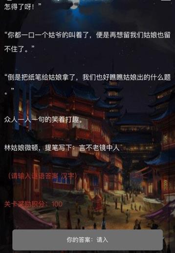 犯罪大师星桥答案图片4