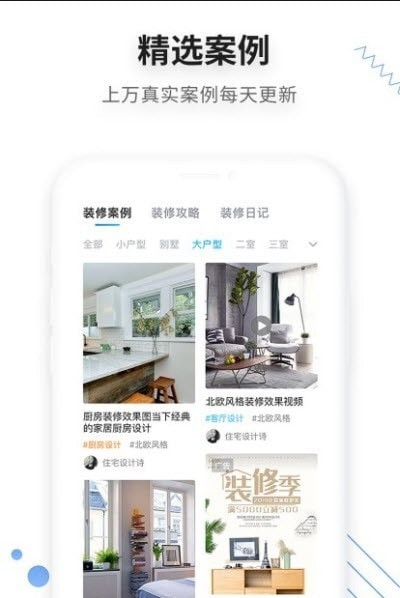 家友趣app手机版图2