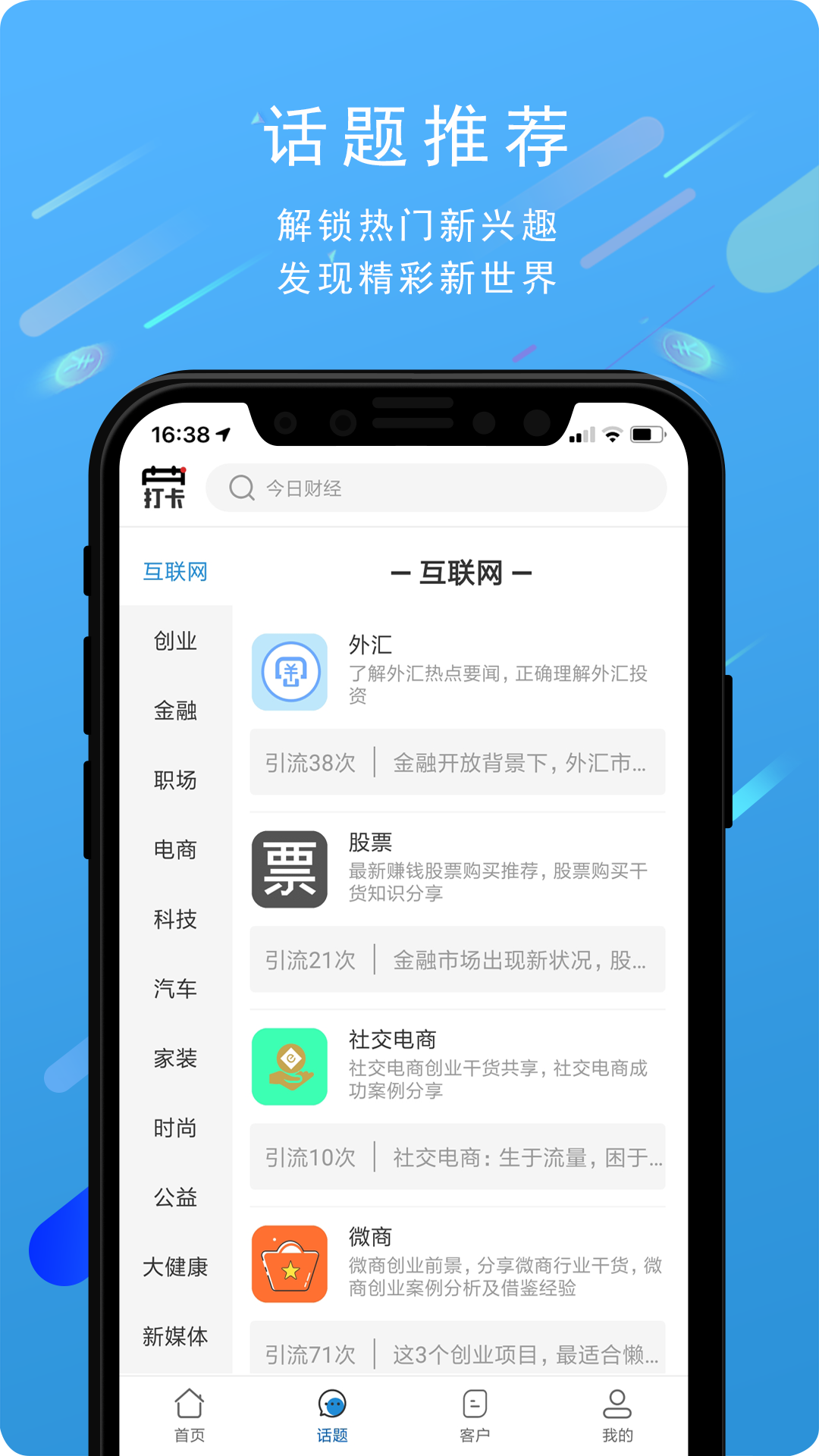 借力app官网版图3