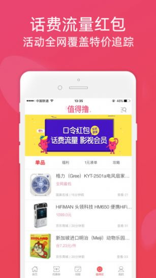 脆桃app手机版图2