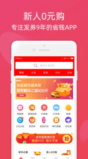 脆桃app手机版图3