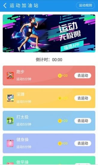 掌上福德app手机版图3