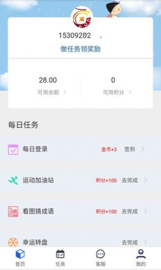 掌上福德app手机版图2