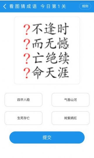 掌上福德app手机版图1