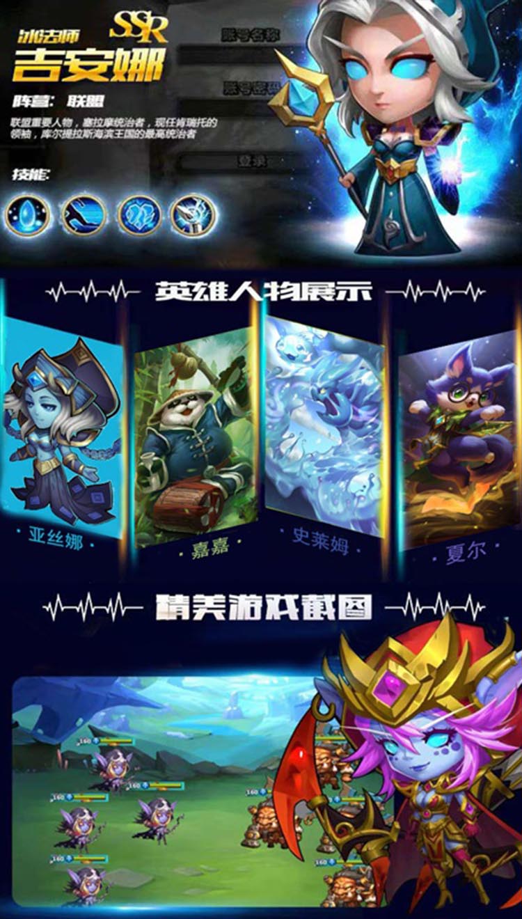 魔兽刀塔全明星官方版图片2