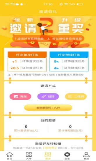 悬赏鸭app图片1