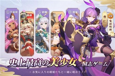 抖音女神三国爆装版手游图3