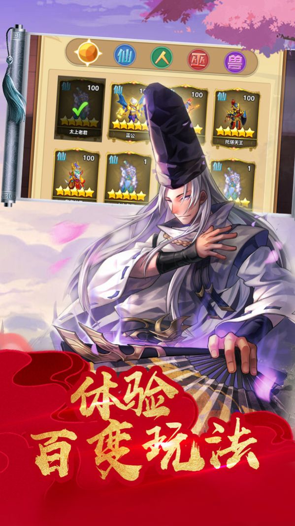萌姬战神手游官方安卓版图1