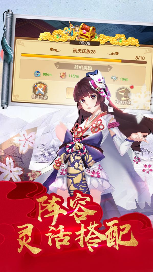 萌姬战神手游官方安卓版图3