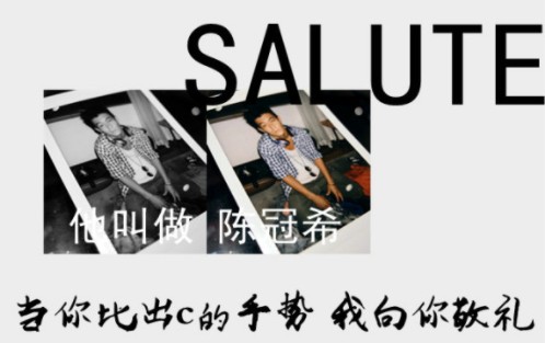 黄子韬我向你敬礼salute图片表情包无水印分享图1