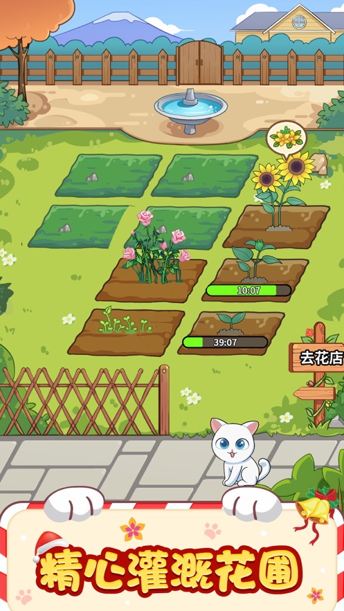 招财妙妙屋游戏安卓版图1