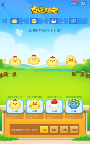 幸运萌宠红包版图片1