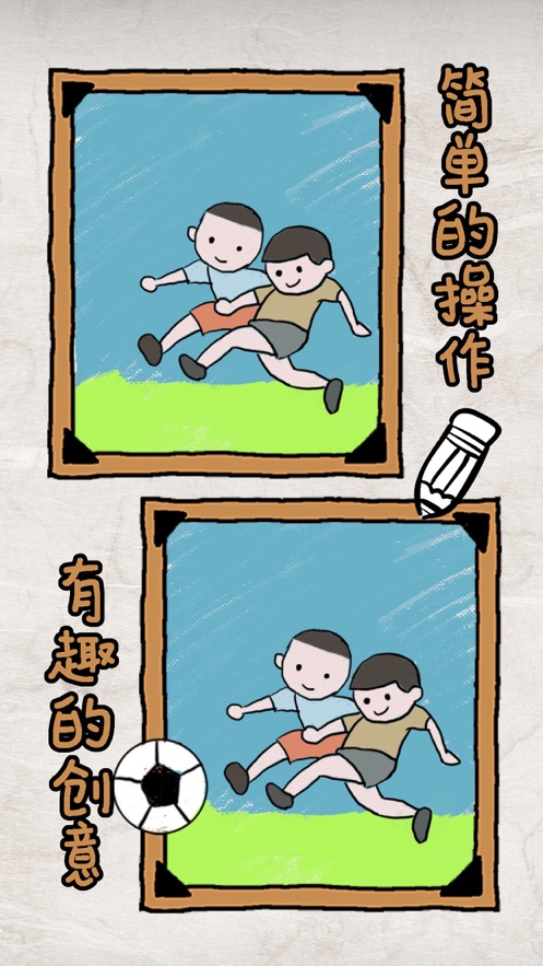 脑洞大师涂鸦画画小游戏官方手机版图3