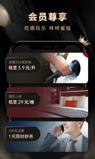 锦鲤好省app官方版图2