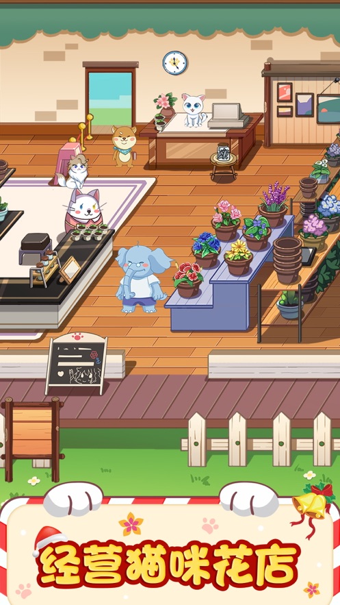 招财妙妙屋游戏安卓版图2