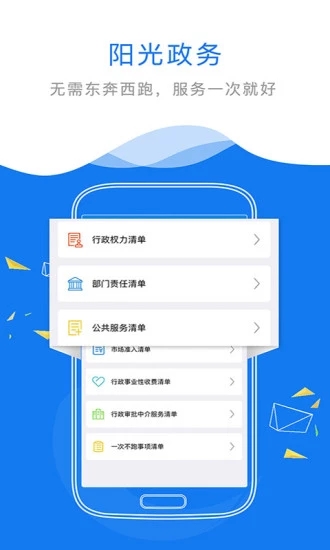 赣政通上饶分厅客户端app最新版图2