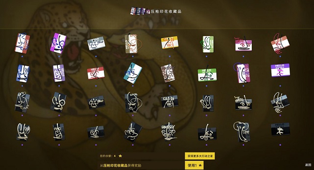 csgo狂牙大行动奖励有什么 狂牙大行动任务攻略图片15