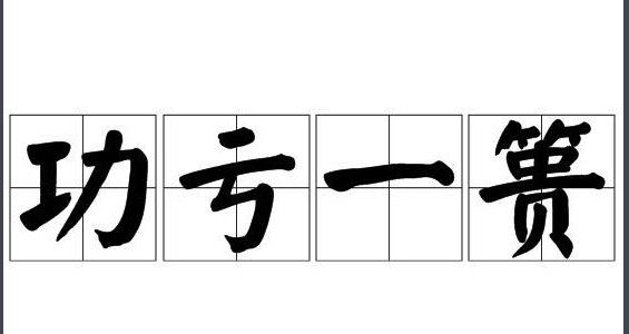 蚂蚁庄园12月6日答案汇总 12月6日蚂蚁庄园答题答案