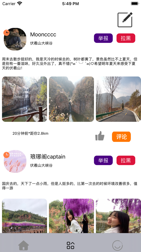 郑州周边游app图2