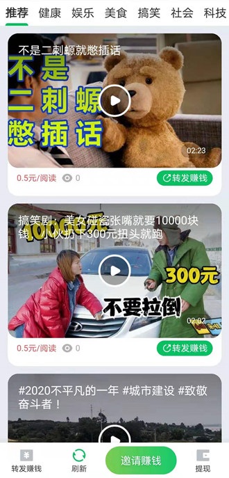 木星阅读app图2