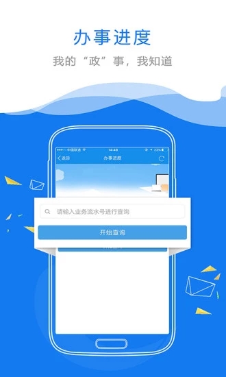 赣政通上饶分厅客户端app最新版图3