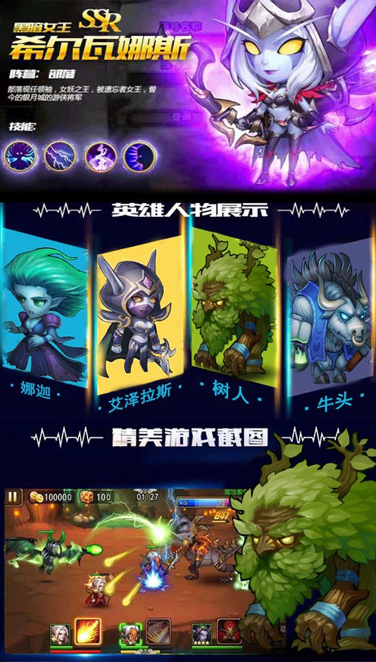 魔兽刀塔全明星手游官方版图2