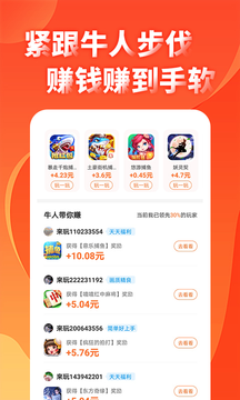 来玩游戏赚app手机版图1