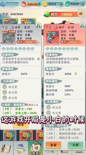指尖射手无尽对决手游官方版图3